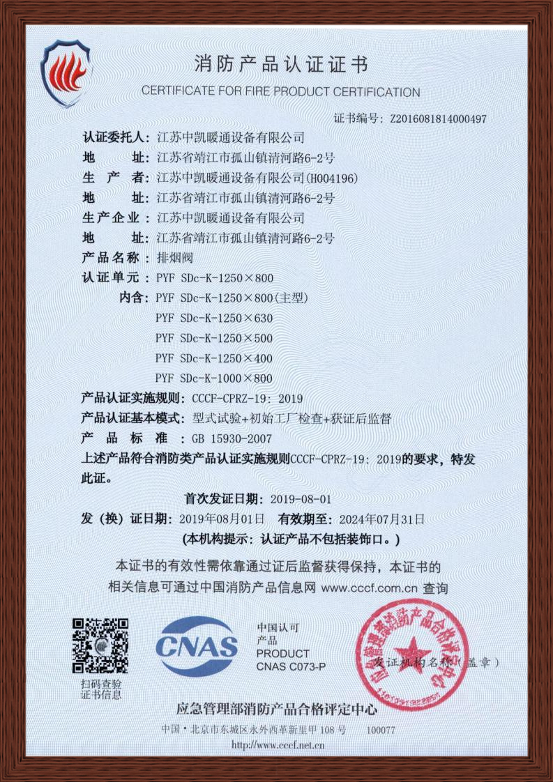 中凱